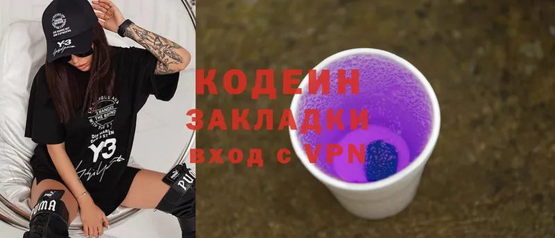 Codein Purple Drank  mega вход  Бирюч  цена наркотик 