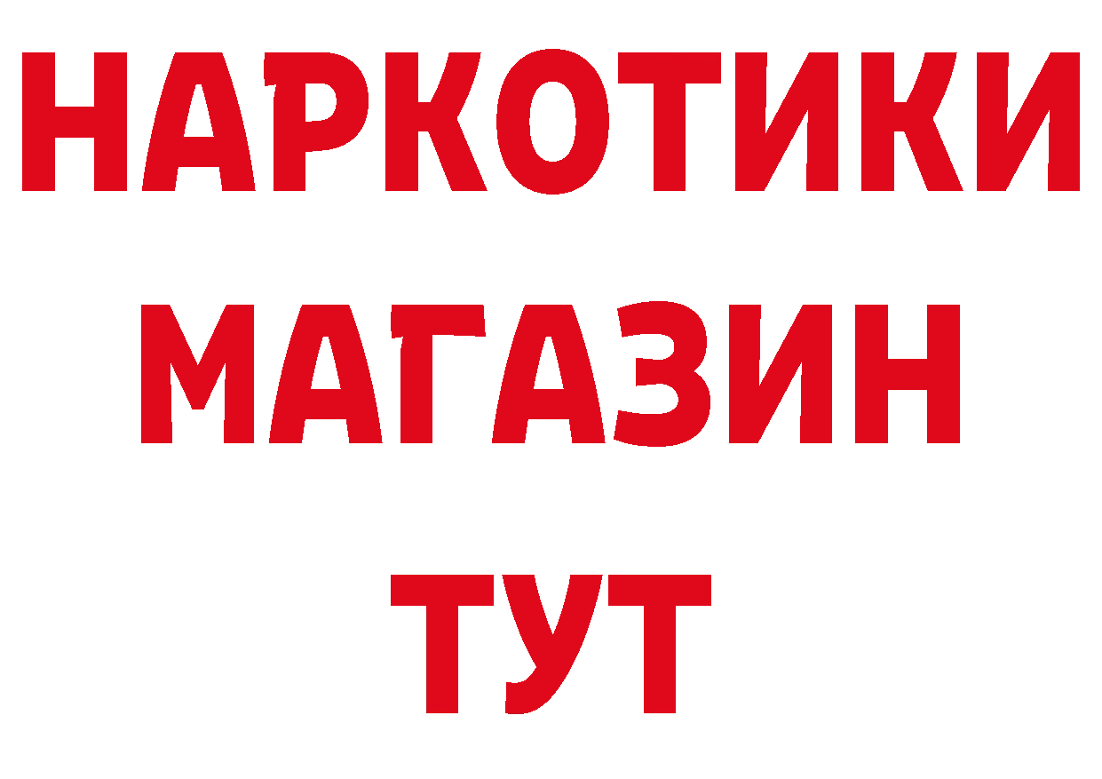 Бутират BDO 33% как зайти это mega Бирюч